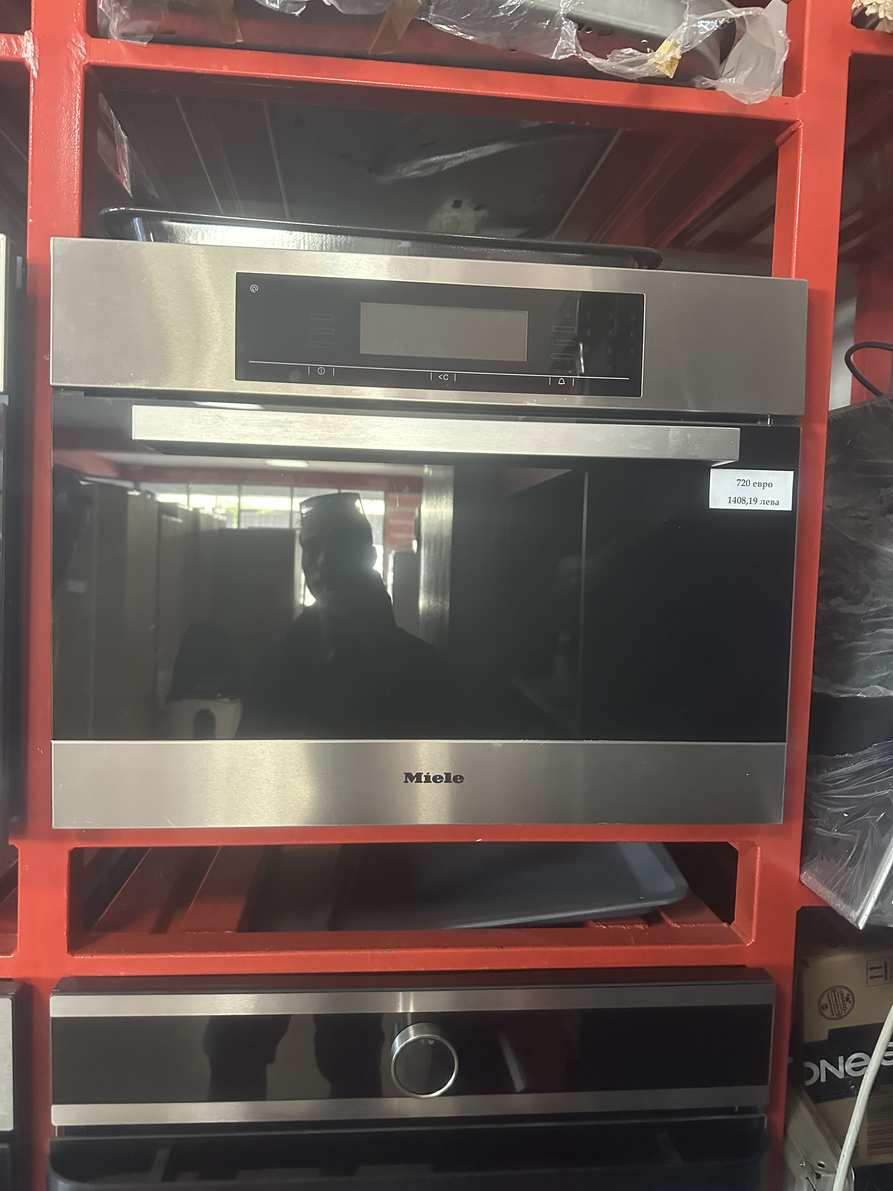 Miele V 5845 — продуктова снимка